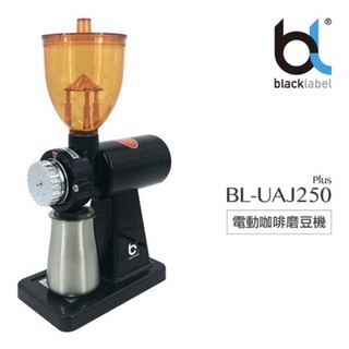 blacklabel BL-UAJ250 PLUS電動咖啡磨豆機/8檔位研磨粗細/義式磨豆機
