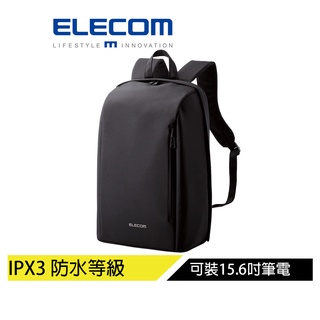 【日本ELECOM】 IPX3防水電腦後揹包15.6吋 黑
