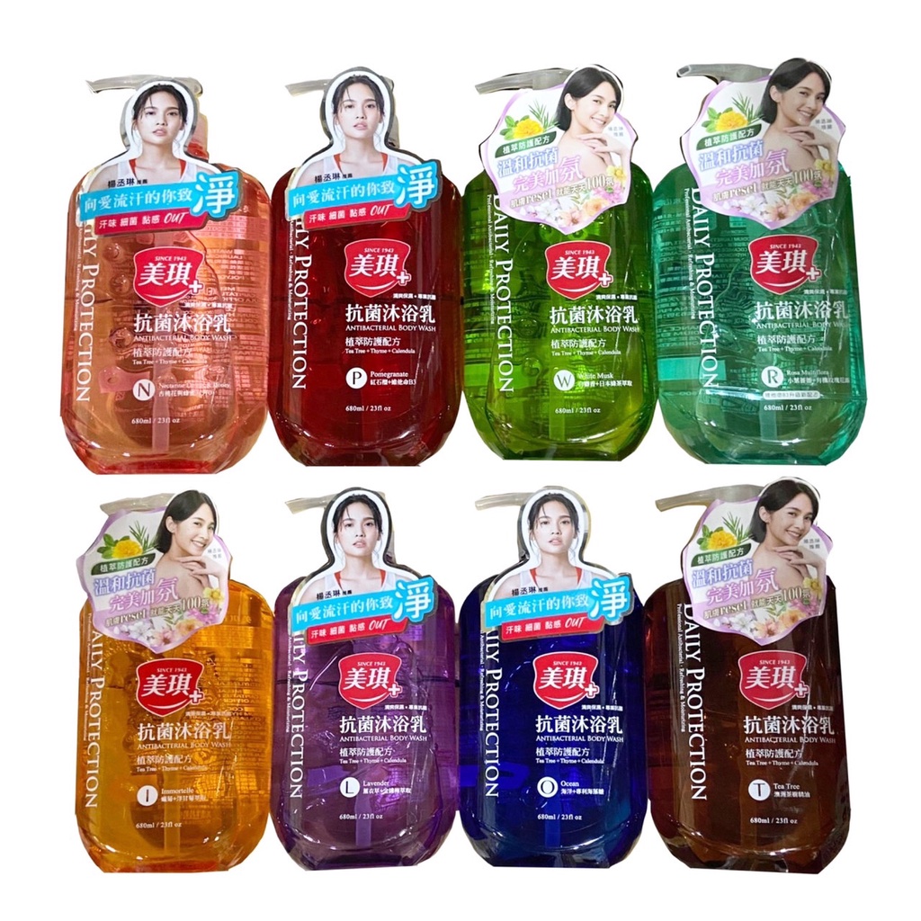 美琪抗菌沐浴乳沐浴乳抗菌680ml 杏桃花蠟菊紅石榴茶樹薰衣草海洋白麝香薔薇 蝦皮購物