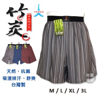 竹炭纖維 平口褲 晶鑽條紋款 臺灣製造 四角褲 男內褲 法蘭絲 FEINZ 涼感寛鬆