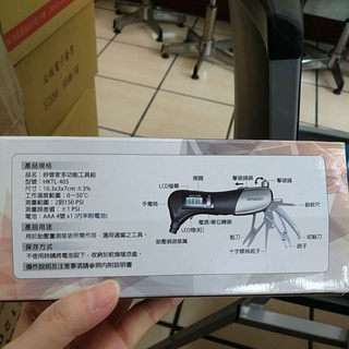 妙管家 多功能工具組
