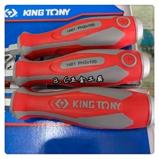 (LEO五金工具)台灣製造 KING TONY 打擊起子 貫通起子 1461系列 PH1 PH2 PH3