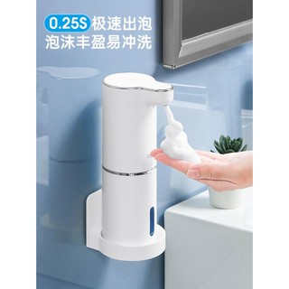 💖台灣公司＋發票💖噴霧機 自動洗手液機智能感應器家用壁掛式皂液器洗潔精機電動泡沫洗手機