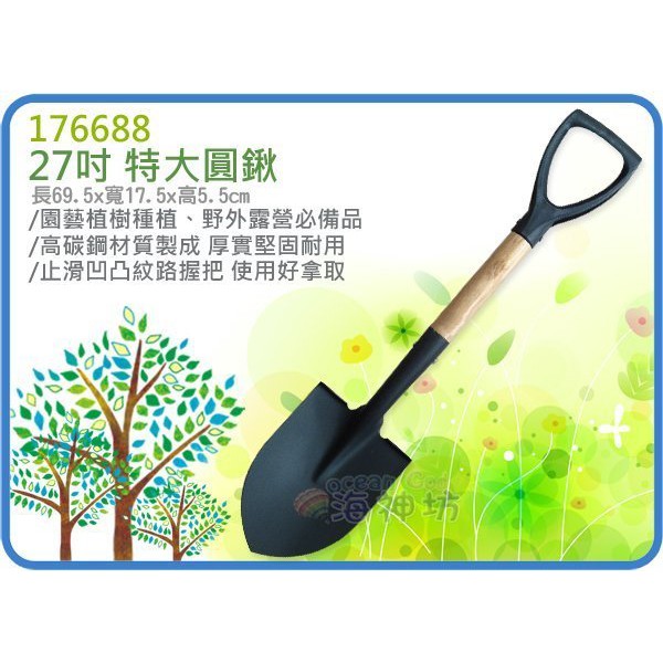 土鏟圓鍬的價格推薦 - 2022年4月| 比價比個夠BigGo