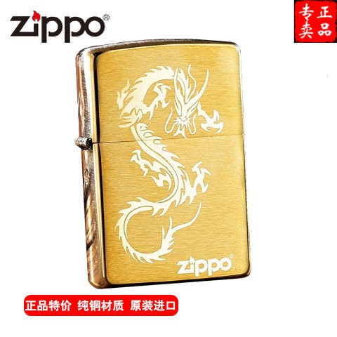 美國原裝zippo打火機正品純銅龍行天下zppo正版防風男士禮物禮品 蝦皮購物