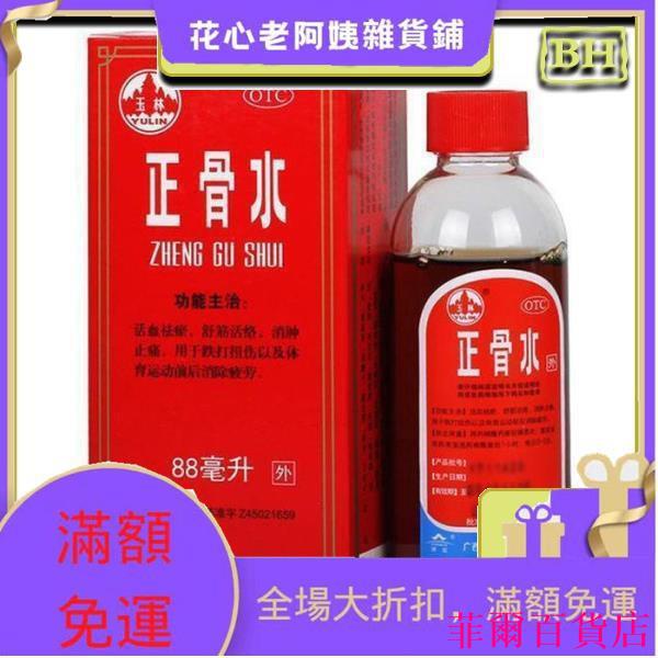 正骨 優惠推薦 21年6月 蝦皮購物台灣