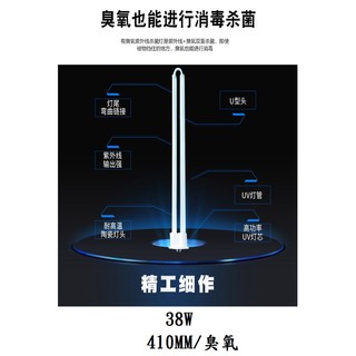 (備用燈管)36W/38W/60W通用型燈管雙管2G11紫外線殺菌消毒燈管U型/H型有臭氧消毒燈UVC紫外線燈管