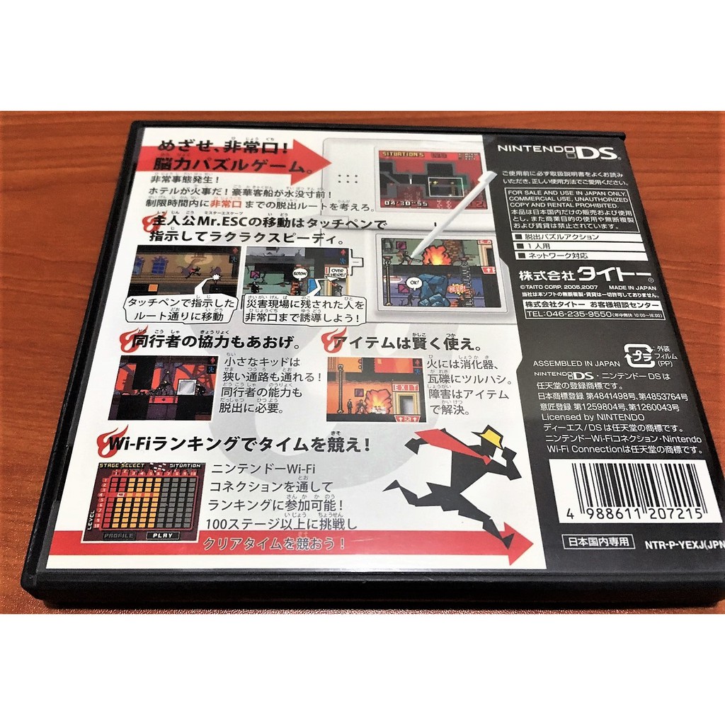 歡樂本舖nds遊戲nds 非常口逃脫大師exit Ds Ndsl 2ds 3ds 主機適用 蝦皮購物