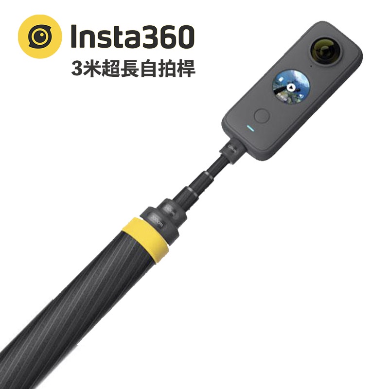 【攝界】全新 原廠 Insta360 3m 超長碳纖維隱形自拍桿 自拍桿 超長自拍桿 ONE X2 GoPro 自拍棒