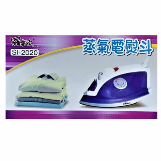 (附發票)羅蜜歐 SI-2020 蒸氣電熨斗