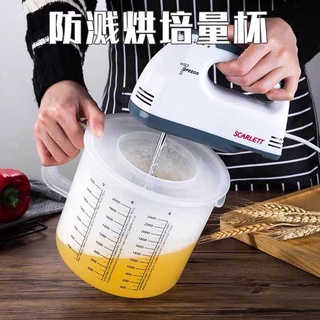 🌟🌟‼️全面清倉‼️全店彰化出貨❤️塑膠烘焙手工皂攪拌量杯2.5L帶蓋子防濺量杯烘培計量杯家用/烘焙矽膠模型作皂相關材料