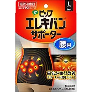 日本製腰痛必備 日本激推最新品 2023大斷貨 ~ 易利氣 腰用 腰舒緩 - 永久磁石~另有磁力項圈 不滿意保證退貨