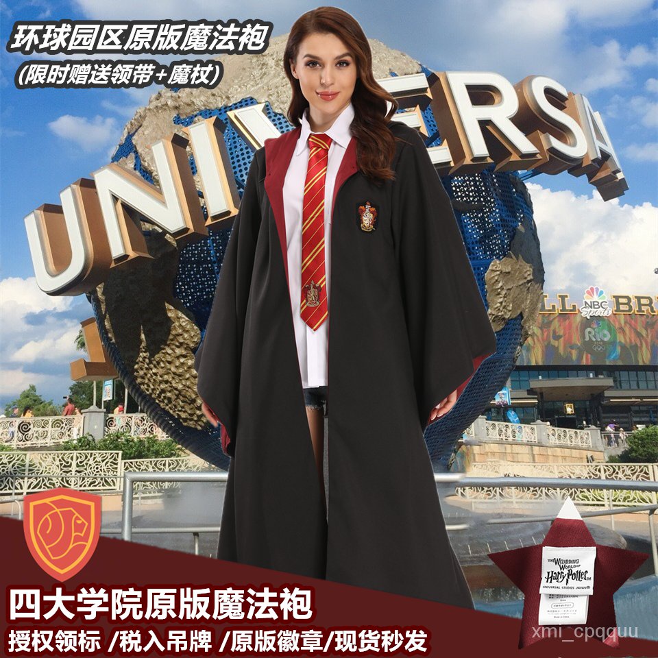 萬聖節cos服 免運費正版哈利波特服裝周邊魔法袍環球影城usj原版學院服萬聖節cos衣服mcmq 蝦皮購物