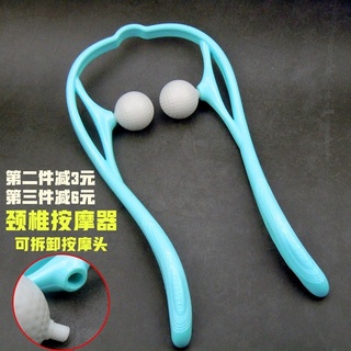 達賀頸椎按摩器手動球形家用辦公室夾脖子肩頸部按摩儀富貴包 CpO7