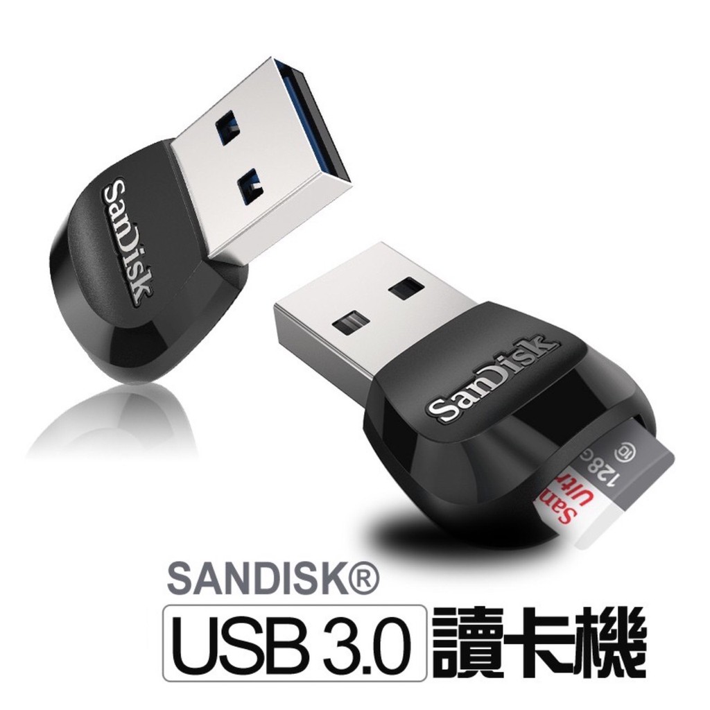 台灣公司貨【記憶卡讀卡機】SanDisk TF卡讀卡機 晟碟 USB 3.0 microSD™ 小卡讀卡機 USB讀卡機