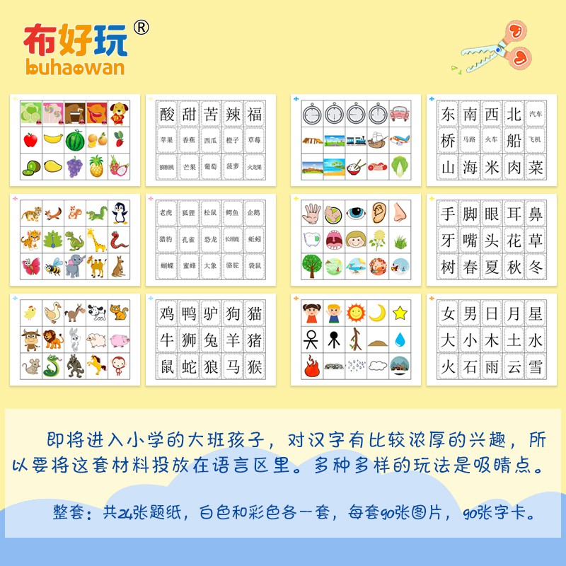 新品 大班語言區幼稚園區域區角活動材料認漢字游戲玩教具 蝦皮購物