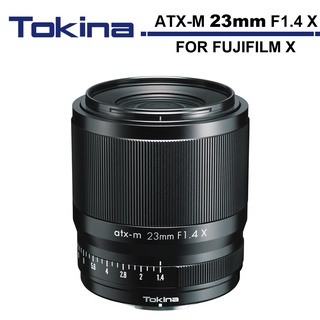 Tokina ATX-M 23mm AF F1.4 X 超廣角 定焦鏡頭 公司貨 FOR FUJIFILM X 富士