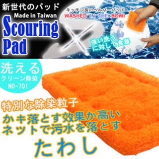 GS MALL 台灣製造 一包3入 日本熱銷 超細纖維菜瓜布 超細纖維 菜瓜布 菜瓜 清潔布 海綿 清潔布