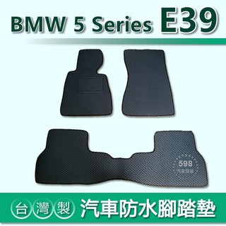 臺灣製【汽車防水腳踏墊】BMW 5系列 E39 車用腳踏墊 520i 528i 530i 520d 後車廂墊