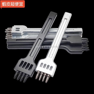 【五金批發+附統編】高階圓孔排沖打孔器表帶沖圓型排沖菱斬沖皮雕打diy孔工具打孔沖