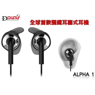 志達電子 達音科 DUNU ALPHA 1 圈鐵雙單體 平頭式耳塞耳機 公司貨