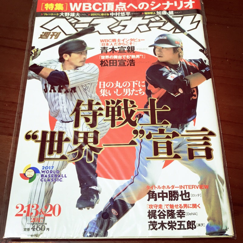 青木宣親的價格推薦 21年8月 比價比個夠biggo