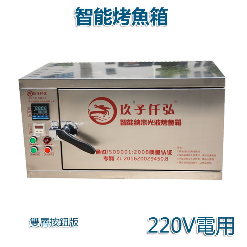 5Cgo【批發】HP2022烤魚箱商用智能電烤魚箱不銹鋼烤魚爐無煙烤魚箱烤魚機 220V電 t590887313529