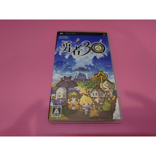 勇 出清價! 網路最便宜 SONY PSP 2手原廠遊戲片 勇者30 RPG 賣160而已