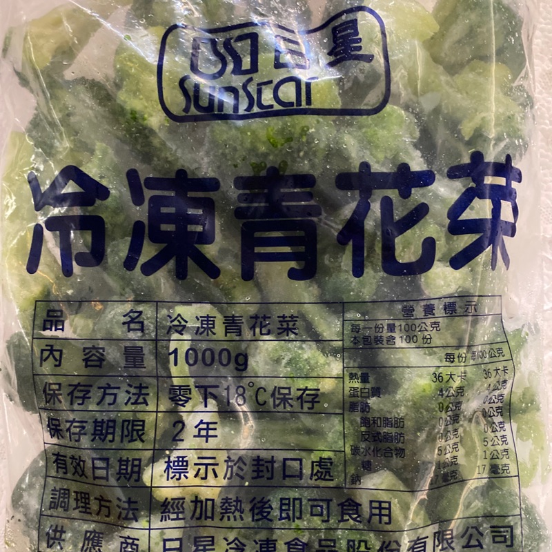 冷凍青花菜🥦涼拌/炒/煮