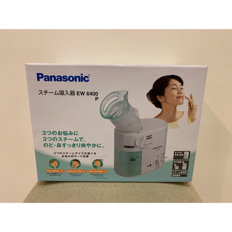 Panasonic EW 6400 P 蒸鼻器 蒸鼻機