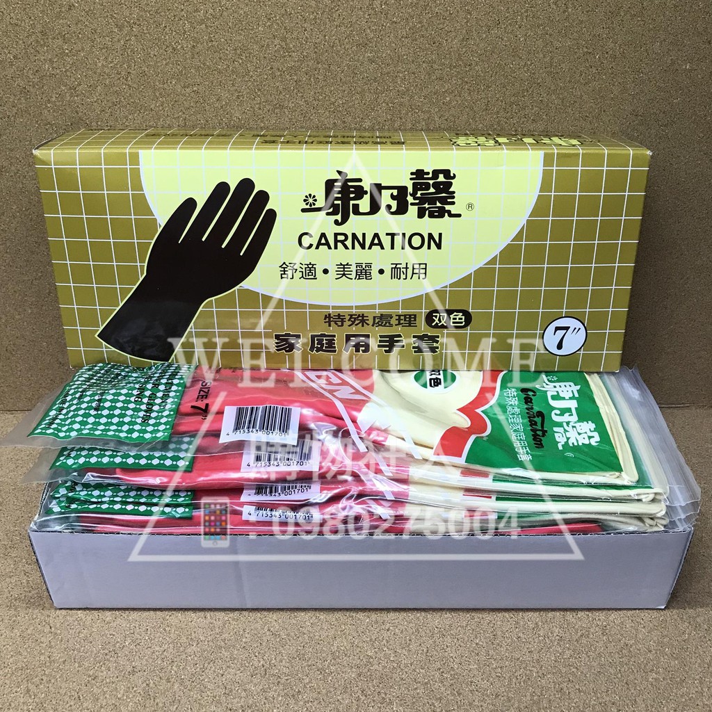手刀價🌟台灣製造 康乃馨 雙色手套 橡膠手套 大掃除手套 防滑手套 清潔手套 廚房手套 洗碗手套 購物狂人