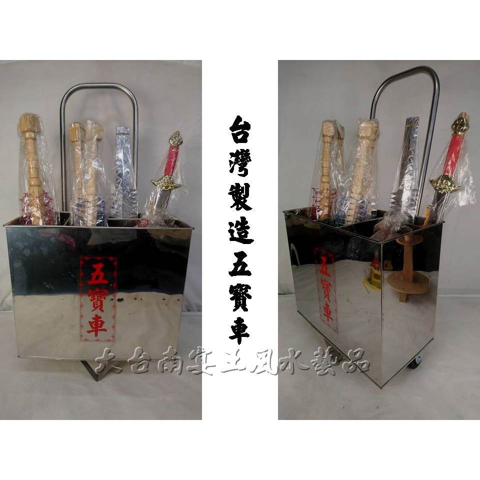 台灣製造五寶車乩身專用廟會用白鐵製造批發宗教用品藝品居家生活 蝦皮購物