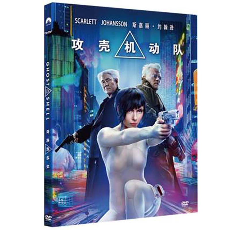 正版高清攻殼機動隊真人版電影dvd9 斯嘉麗約翰遜英語國語 蝦皮購物