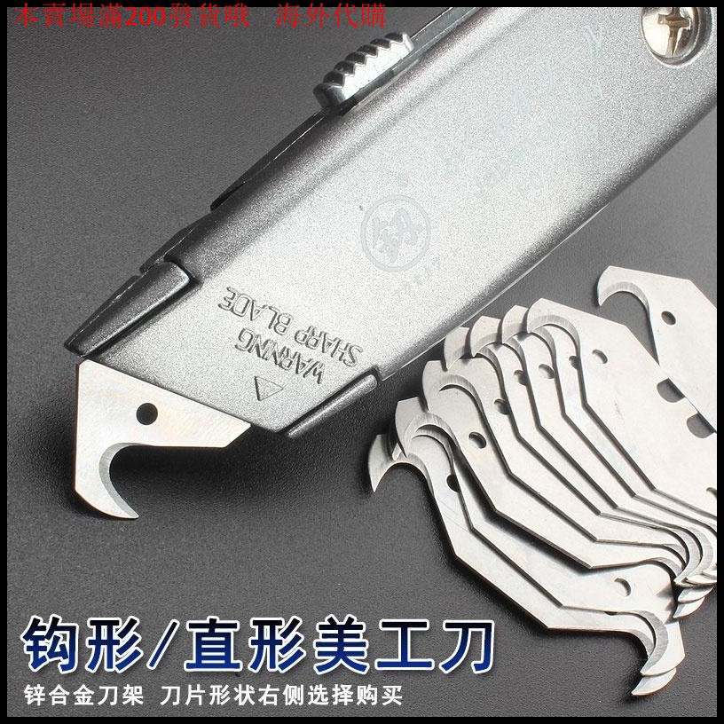美工刀勾刀電工刀重型刀架剝線牛角刀壁紙工具塑料鉤刀刀具小切割 蝦皮購物