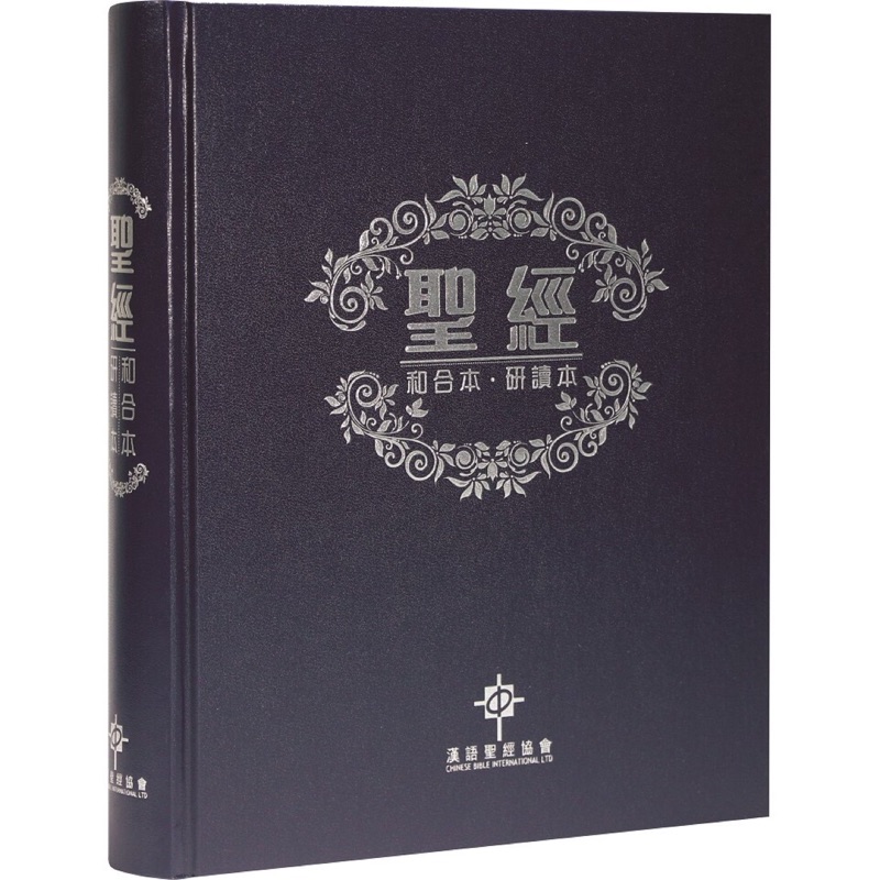 羊耳朵書店*暢銷聖經大展/聖經．和合本．研讀本