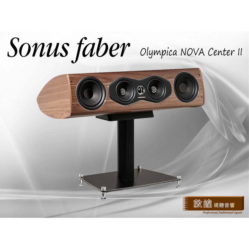 【敦煌音響】Sonus Faber Olympica NOVA Center II