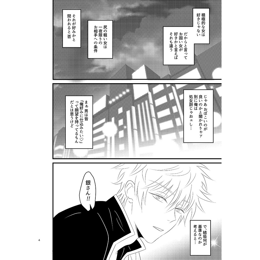 特別訳あり特価 銀魂 キャラポスコレクション坂田銀時 高杉晋助6枚セット 非売品jword 3z坂田銀八 Realcoffeebagco Com