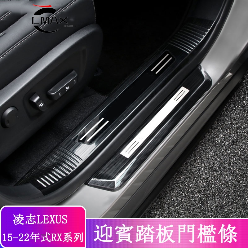 LEXUS RX300 RX200t RX450h RX450hl 門檻條 迎賓踏板 不鏽鋼 黑鈦 碳纖紋 專用凌志RX