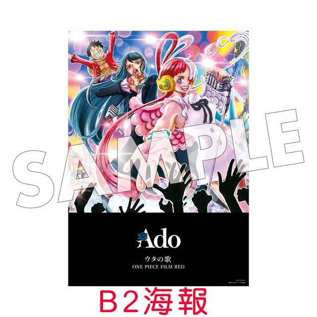 Ado ウタの歌 ONE PIECE FILM RED 初回限定盤 CD | tspea.org