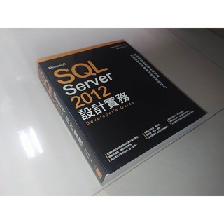 二手書6H ~Microsoft SQL Server 2012設計實務 旗標 9789863120650 含光碟書況佳