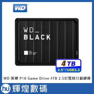 WD 黑標 P10 Game Drive 4TB 2.5吋電競行動硬碟