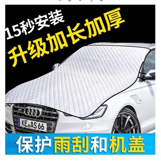 【安裝簡單】汽車遮陽 汽車遮陽板 汽車罩 前擋遮陽汽車防嗮罩 汽車遮陽罩 簾防曬隔熱前擋風玻璃遮陽擋車衣車罩通用車衣半罩