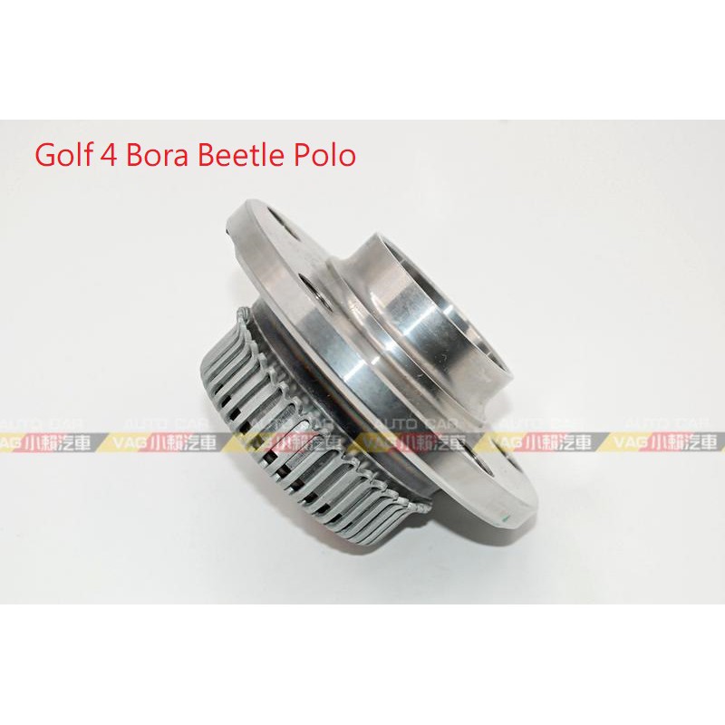 (VAG小賴汽車)Golf 4 Bora Beetle Polo 後輪 軸承 培林 全新