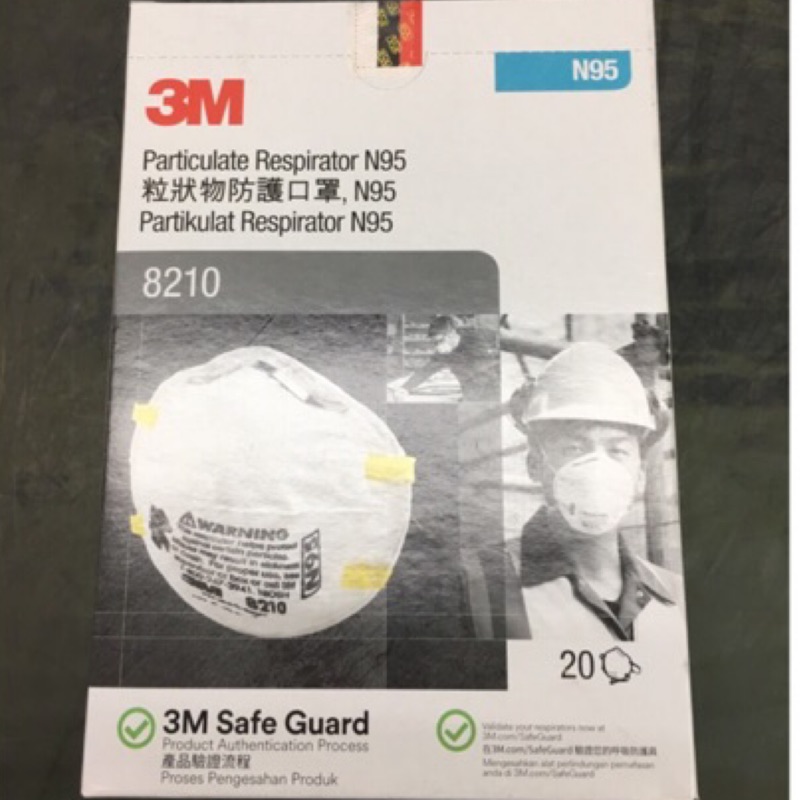 3M 8210 防塵 防粒狀物防護口罩（一盒20個）