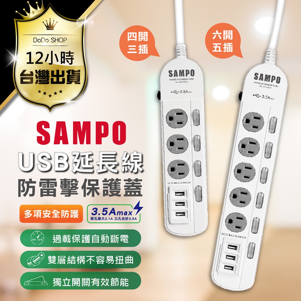 sampo - 優惠推薦- 2022年7月| 蝦皮購物台灣