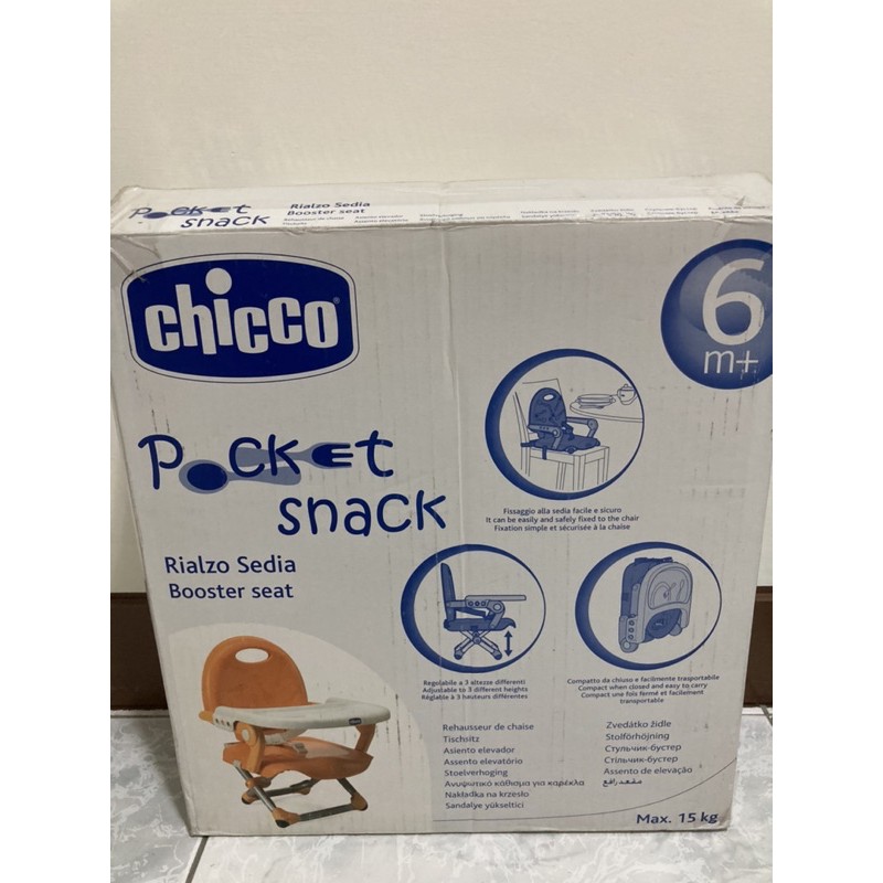 【chicco】奇哥 攜帶式輕巧餐椅座墊（橙色）
