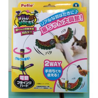 貓 玩具 電動 petio 逗貓 逗貓棒