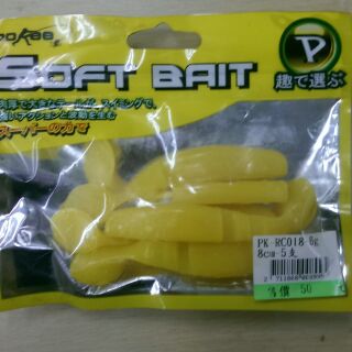 POKEE SOFT BAIT RCO18-6克8CM
