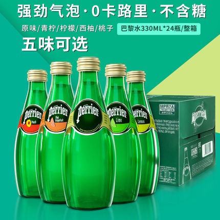 法國perrier巴黎水檸檬味蘇打水330ml 24瓶 整箱無糖飲料水氣泡水碳酸飲料0卡 蝦皮購物
