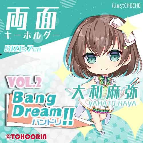 喵燐堂tohoorin Bang Dream 第二彈 大和麻弥大和麻彌バンドリ少女樂團派對 蝦皮購物